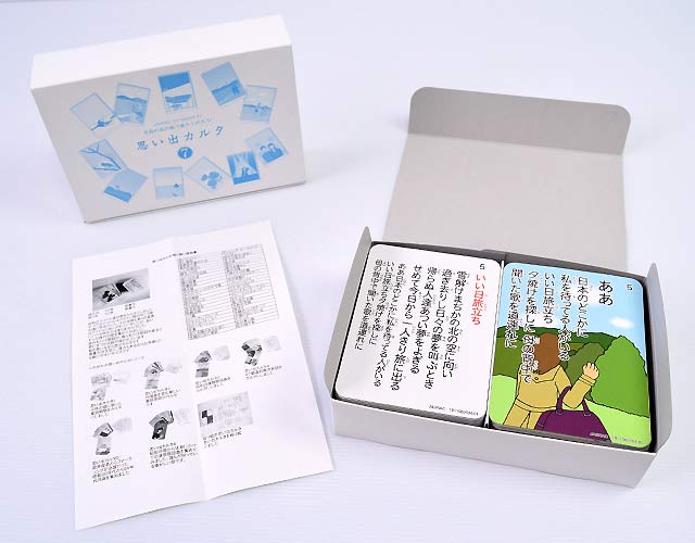 介護レクリエーション おもちゃ
