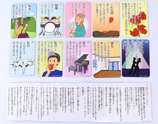 思い出カルタ7 昭和のアイドル曲|介護レクリエーションゲーム|木の