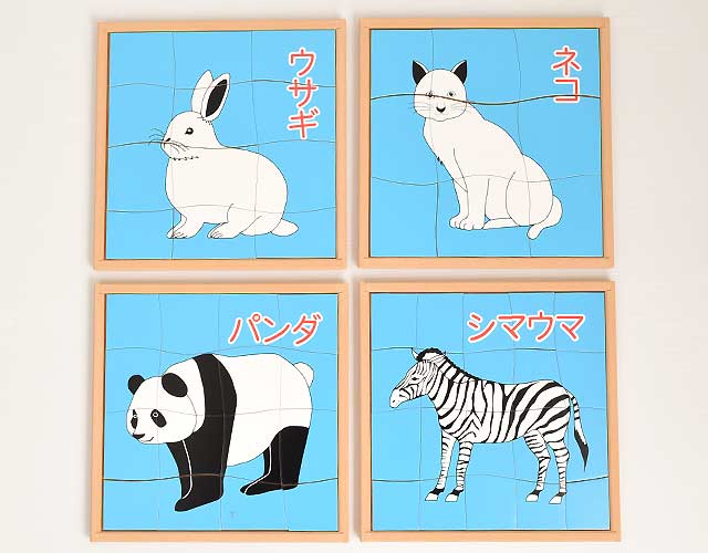 青　動物パズル