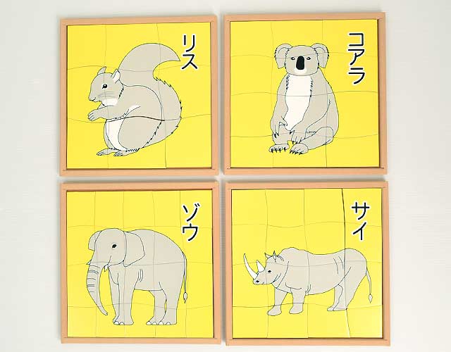 黄　動物のパズル