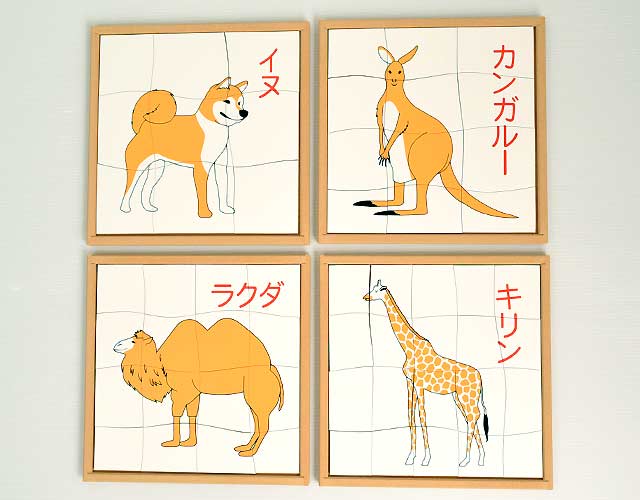 白　動物のパズル