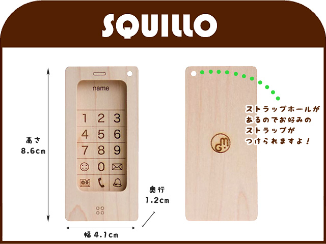 キッズモバイル Squillo スクイッロ マストロジェッペット 日本製 木のおもちゃ ポプリの森