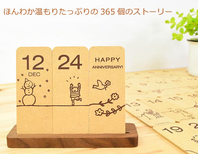 木製 卓上カレンダー