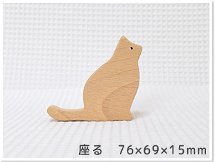 つみねこ-座る
