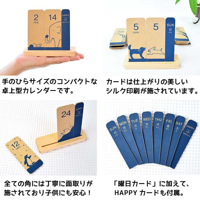 であうカレンダー 卓上カレンダー