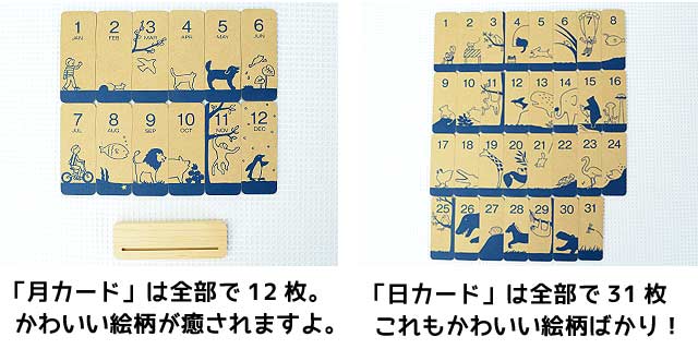 たんのゆり 木製万年カレンダー