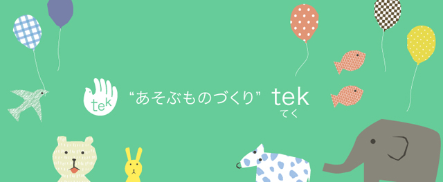 tek-あそぶものづくり