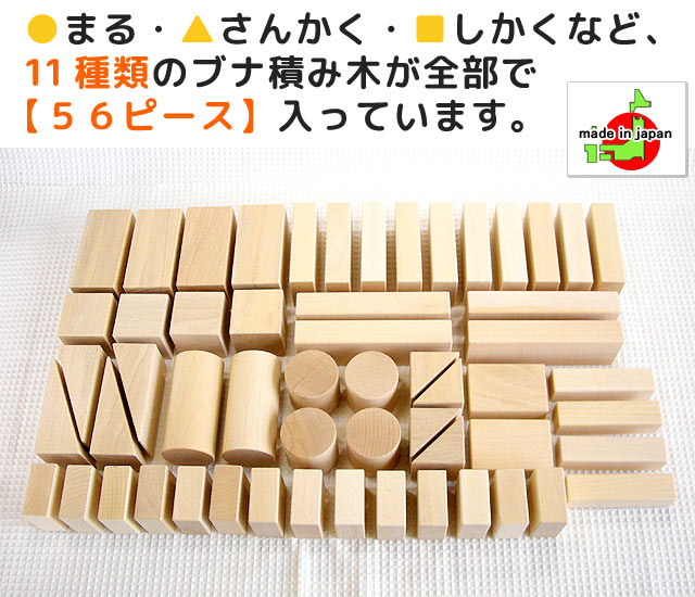 つみ木堂　日本製の積み木　