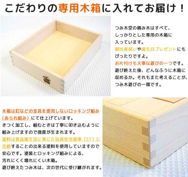 日本製の積み木　無塗装