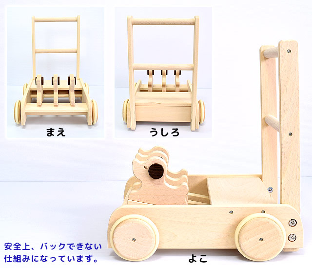 カタカタ手押し車 木製 - 手押し車