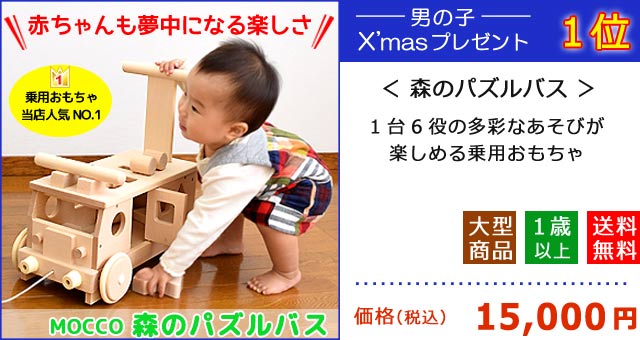 木のおもちゃクリスマスプレゼント人気ランキング 木のおもちゃ ポプリの森 木のおもちゃクリスマスプレゼント人気ランキング 木のおもちゃ ポプリの森