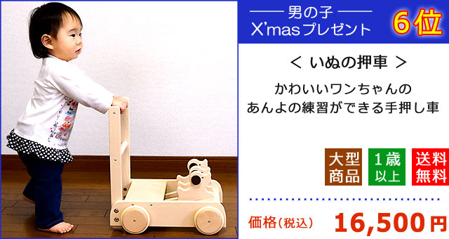 6位 男の子 クリスマス 木のおもちゃ