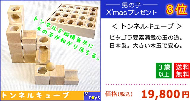 8位 男の子 クリスマスプレゼント