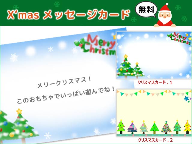 クリスマスカードについて