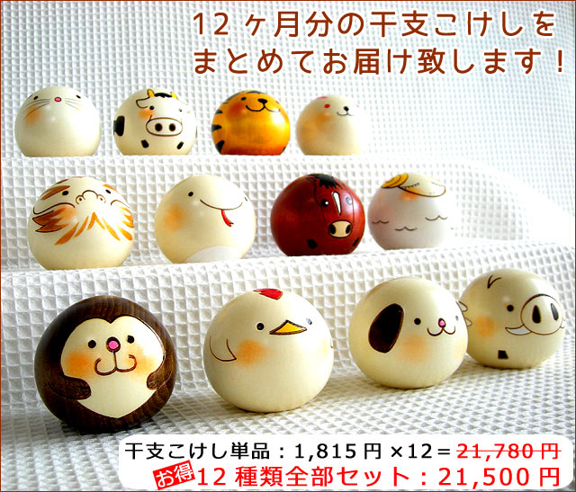卯三郎こけし ゆらころ干支こけし 12種類全部セット 木のおもちゃ ポプリの森 卯三郎こけし ゆらころ干支こけし 12種類全部セット 木のおもちゃ ポプリの森